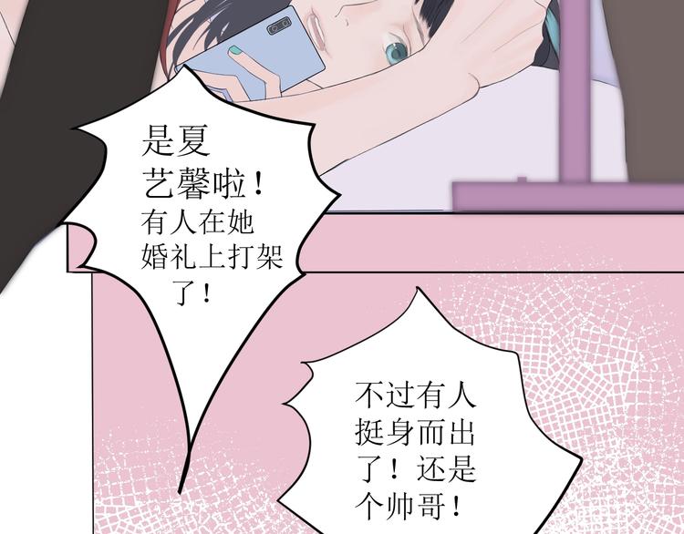 《《时差》-无法靠近的爱》第4话 雨 第12页