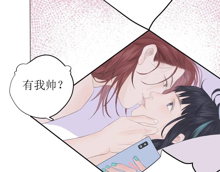 《《时差》-无法靠近的爱》第4话 雨 第13页