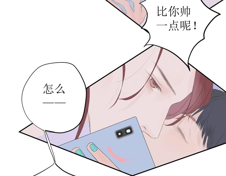 《《时差》-无法靠近的爱》第4话 雨 第14页