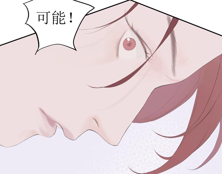 《《时差》-无法靠近的爱》第4话 雨 第15页