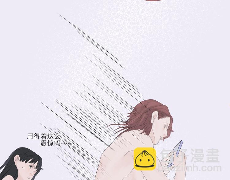 《《时差》-无法靠近的爱》第4话 雨 第16页