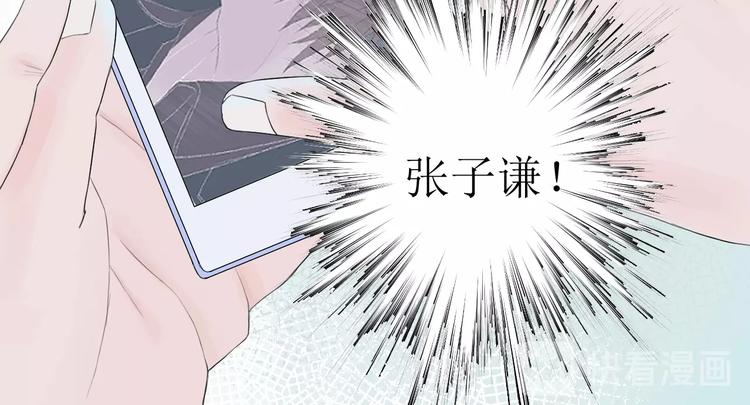 《《时差》-无法靠近的爱》第4话 雨 第21页