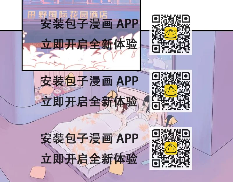 《《时差》-无法靠近的爱》第4话 雨 第2页
