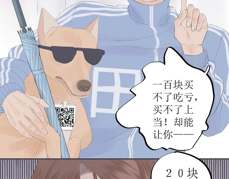 《《时差》-无法靠近的爱》第4话 雨 第37页