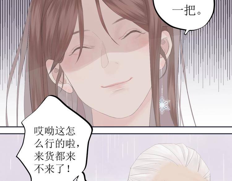《《时差》-无法靠近的爱》第4话 雨 第38页