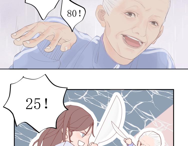 《《时差》-无法靠近的爱》第4话 雨 第39页