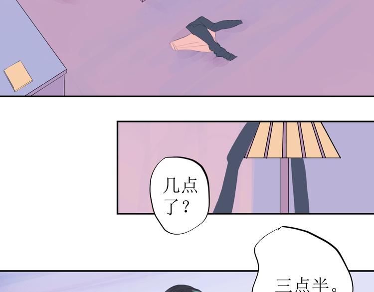 《《时差》-无法靠近的爱》第4话 雨 第3页