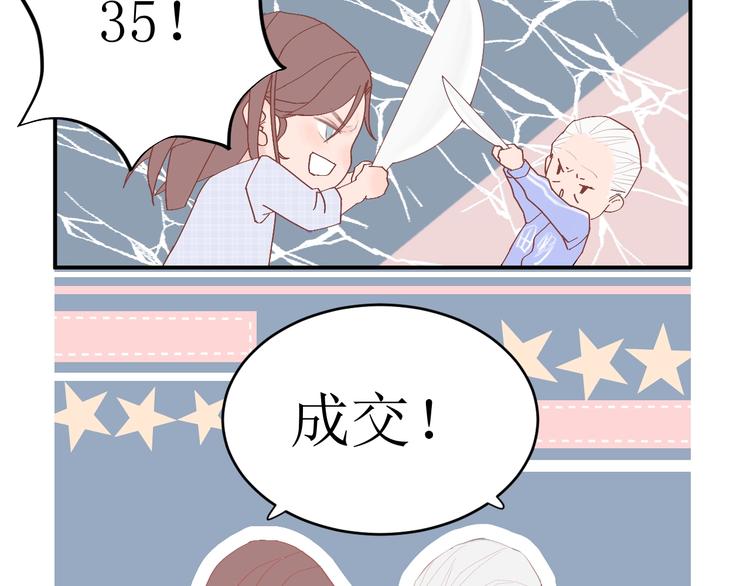 《《时差》-无法靠近的爱》第4话 雨 第42页