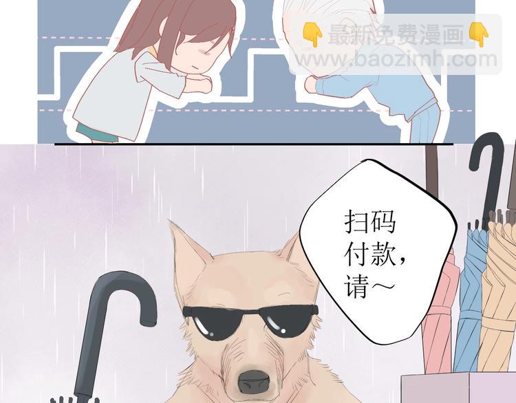 《《时差》-无法靠近的爱》第4话 雨 第43页