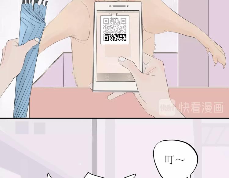 《《时差》-无法靠近的爱》第4话 雨 第44页
