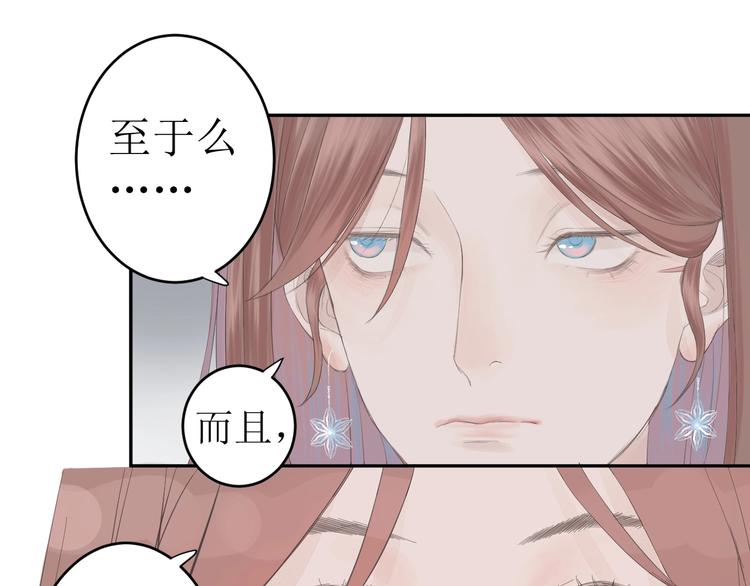 《《时差》-无法靠近的爱》第4话 雨 第46页