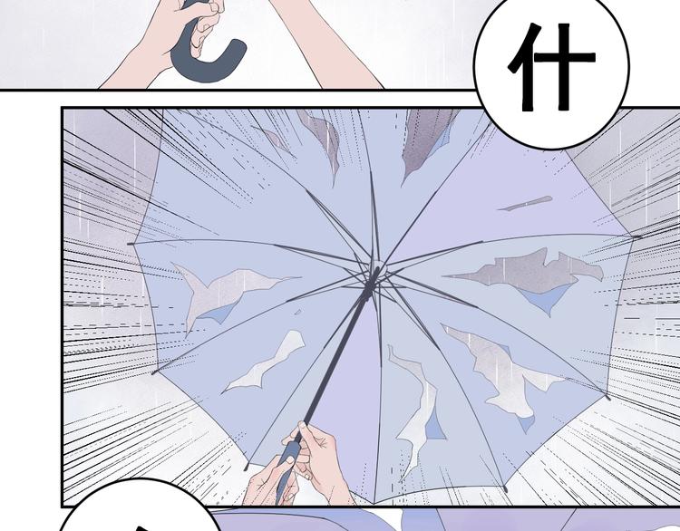 《《时差》-无法靠近的爱》第4话 雨 第48页