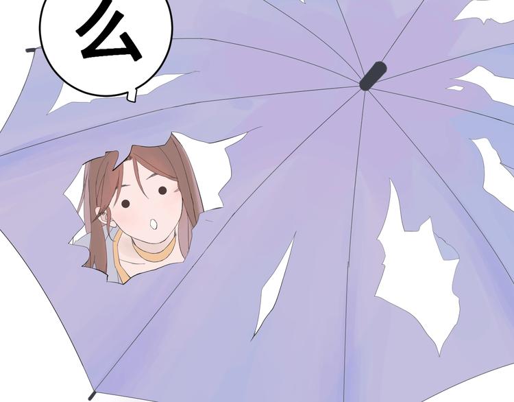 《《时差》-无法靠近的爱》第4话 雨 第49页