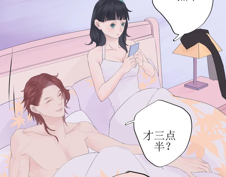 《《时差》-无法靠近的爱》第4话 雨 第4页