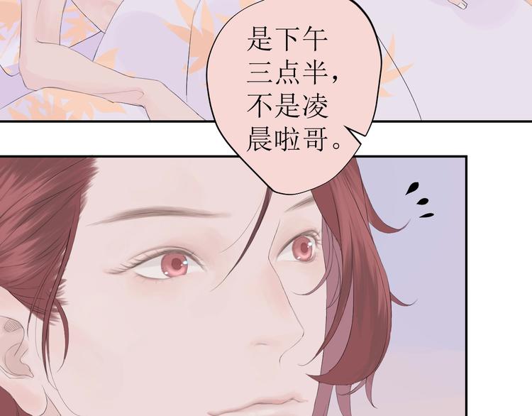 《《时差》-无法靠近的爱》第4话 雨 第5页