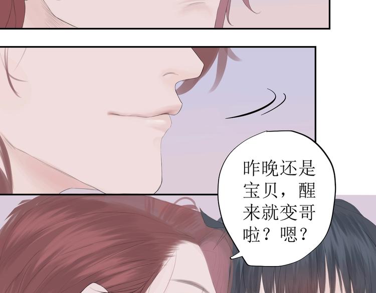 《《时差》-无法靠近的爱》第4话 雨 第6页