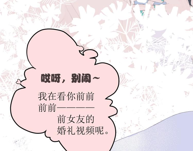 《《时差》-无法靠近的爱》第4话 雨 第8页