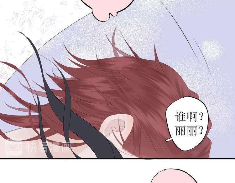 《《时差》-无法靠近的爱》第4话 雨 第9页