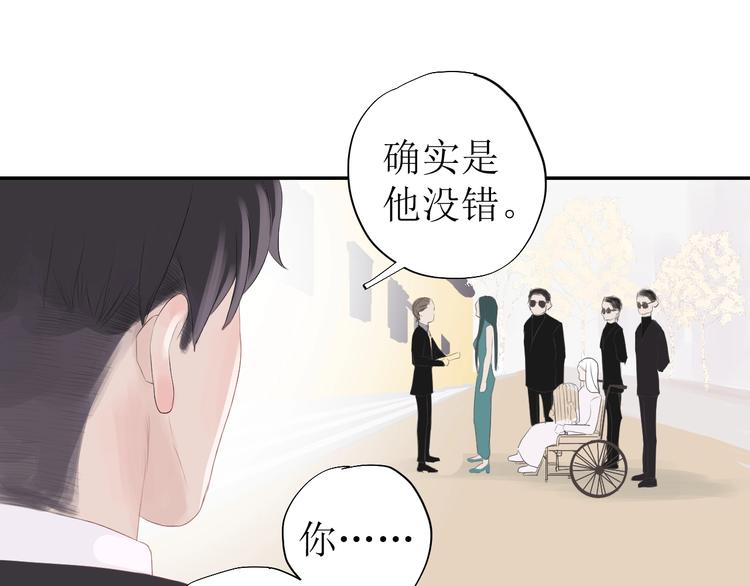 《《时差》-无法靠近的爱》第6话 情敌？ 第18页