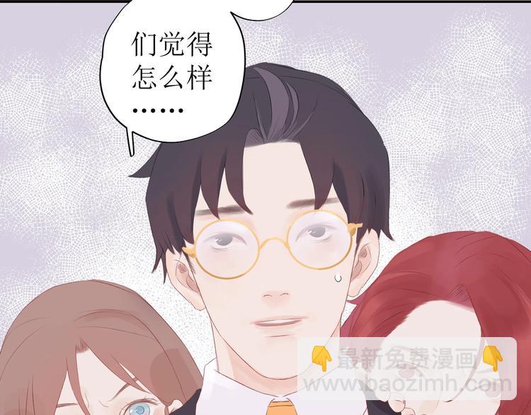 《《时差》-无法靠近的爱》第6话 情敌？ 第19页