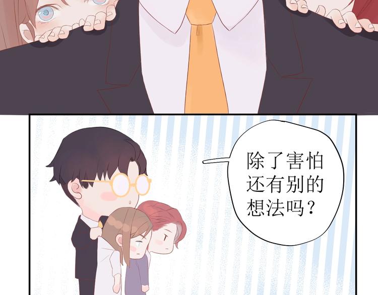 《《时差》-无法靠近的爱》第6话 情敌？ 第20页