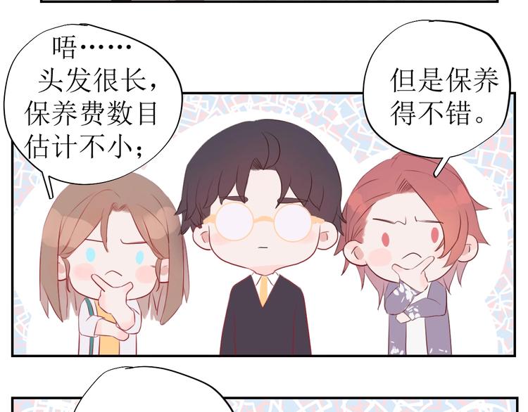 《《时差》-无法靠近的爱》第6话 情敌？ 第21页