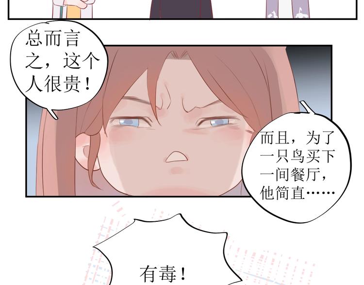 《《时差》-无法靠近的爱》第6话 情敌？ 第23页