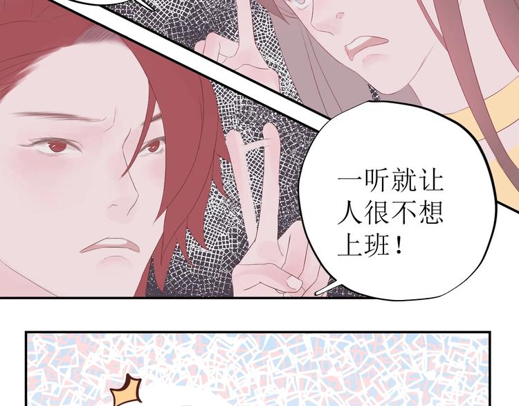 《《时差》-无法靠近的爱》第6话 情敌？ 第25页