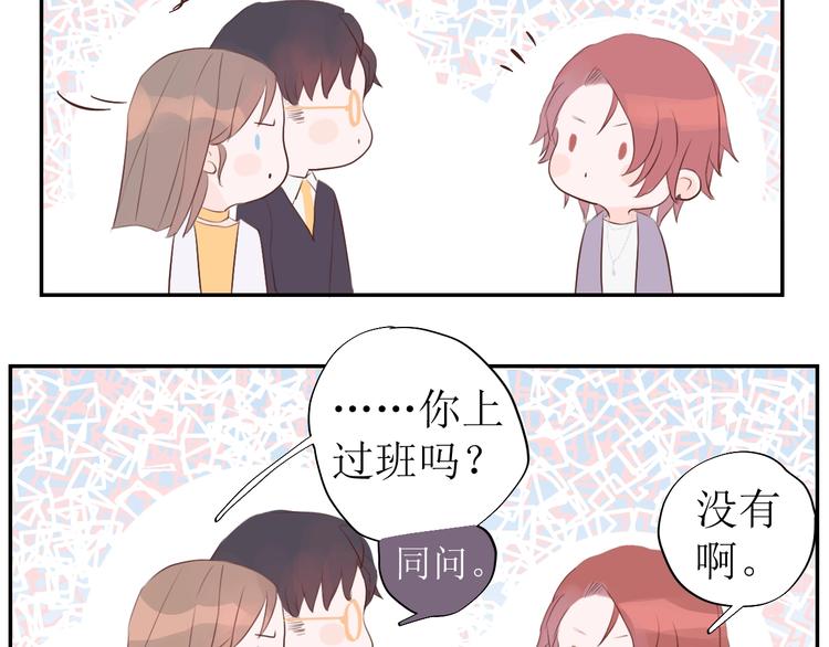 《《时差》-无法靠近的爱》第6话 情敌？ 第26页