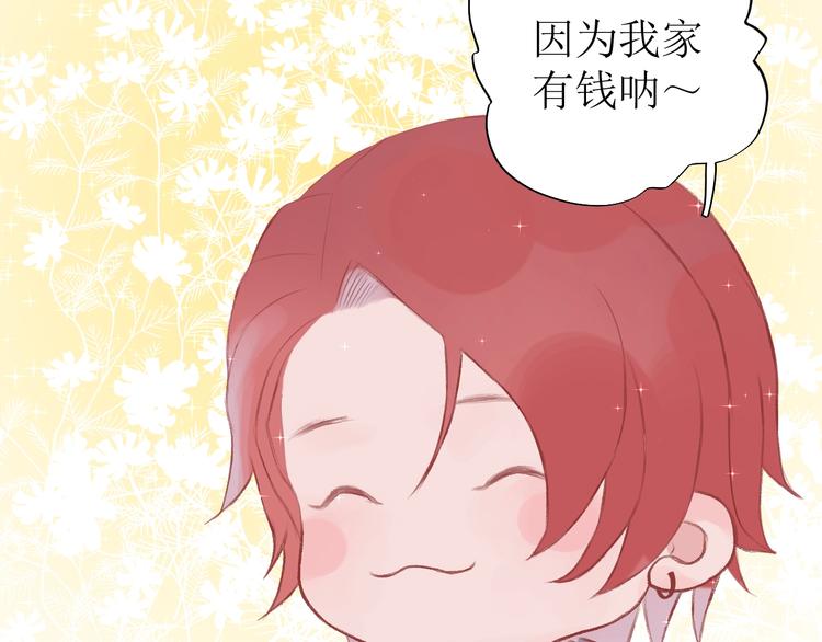 《《时差》-无法靠近的爱》第6话 情敌？ 第28页
