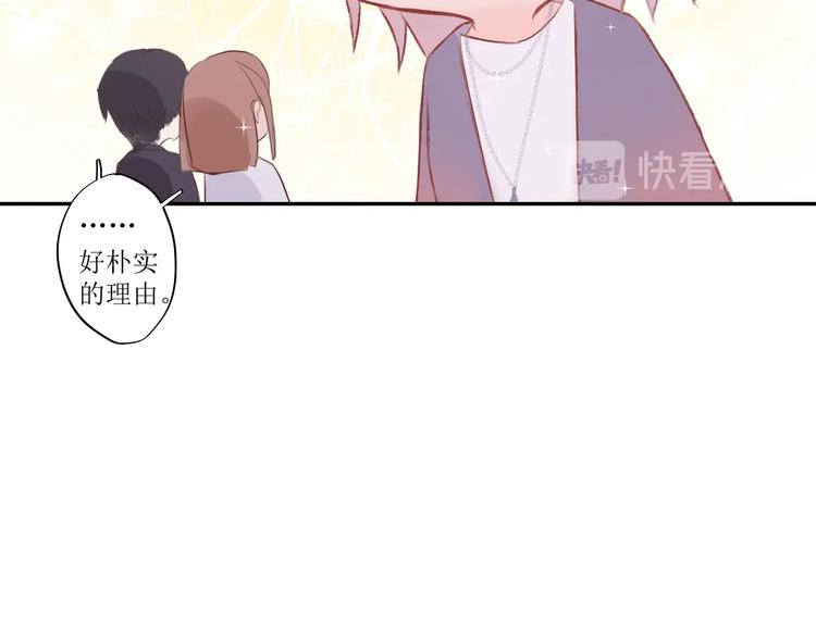 《《时差》-无法靠近的爱》第6话 情敌？ 第29页