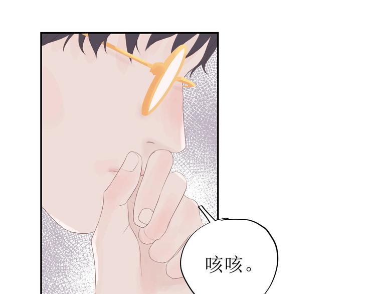 《《时差》-无法靠近的爱》第6话 情敌？ 第30页