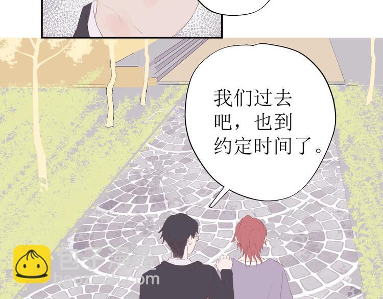 《《时差》-无法靠近的爱》第6话 情敌？ 第31页