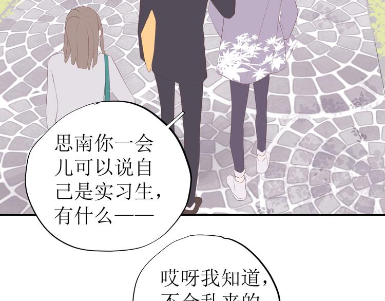 《《时差》-无法靠近的爱》第6话 情敌？ 第32页