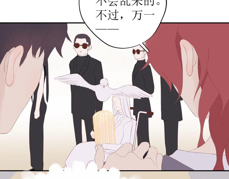 《《时差》-无法靠近的爱》第6话 情敌？ 第33页