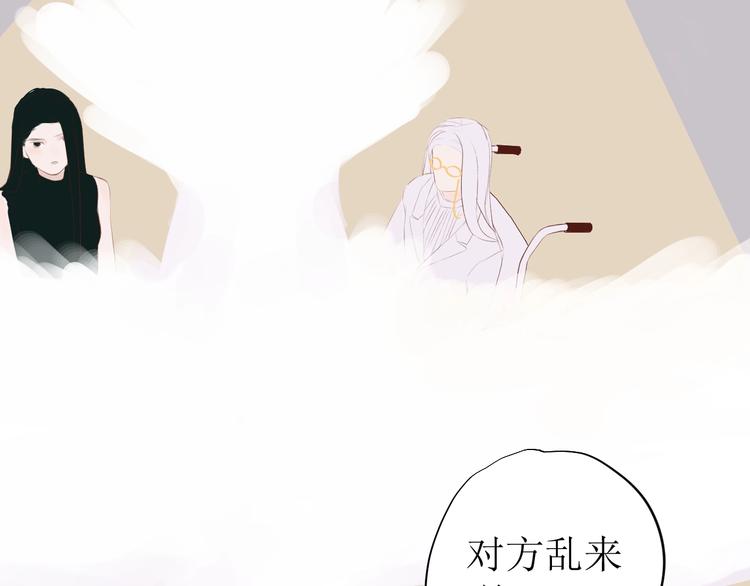 《《时差》-无法靠近的爱》第6话 情敌？ 第34页