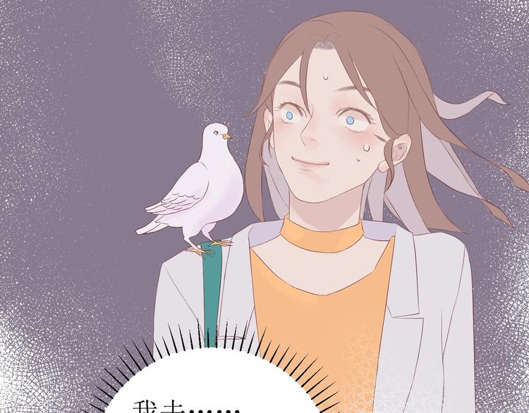 《《时差》-无法靠近的爱》第6话 情敌？ 第38页