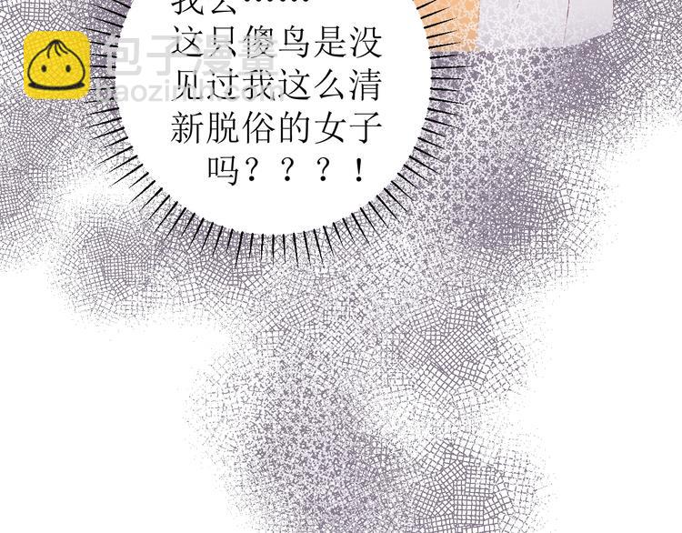 《《时差》-无法靠近的爱》第6话 情敌？ 第39页