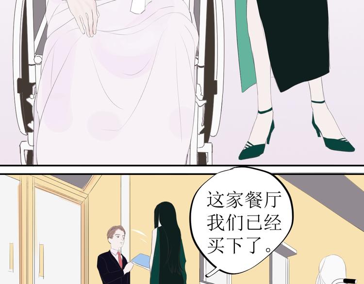 《《时差》-无法靠近的爱》第6话 情敌？ 第3页