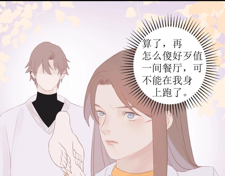 《《时差》-无法靠近的爱》第6话 情敌？ 第40页