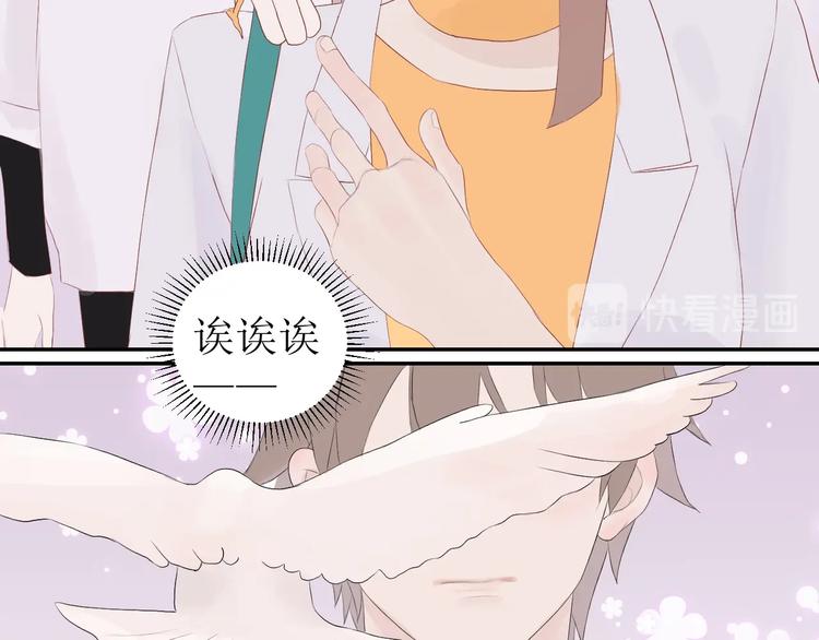 《《时差》-无法靠近的爱》第6话 情敌？ 第41页