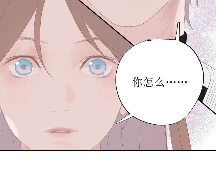《《时差》-无法靠近的爱》第6话 情敌？ 第46页