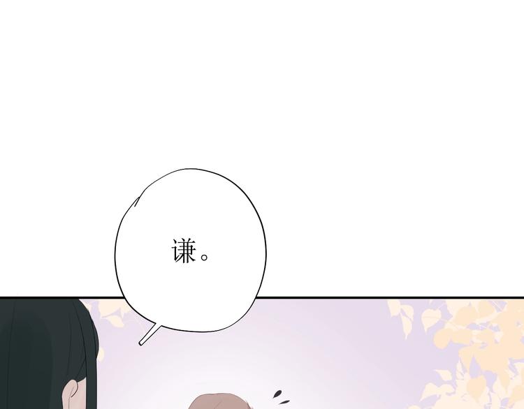 《《时差》-无法靠近的爱》第6话 情敌？ 第47页