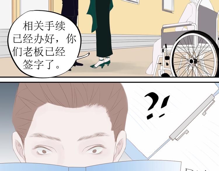 《《时差》-无法靠近的爱》第6话 情敌？ 第4页