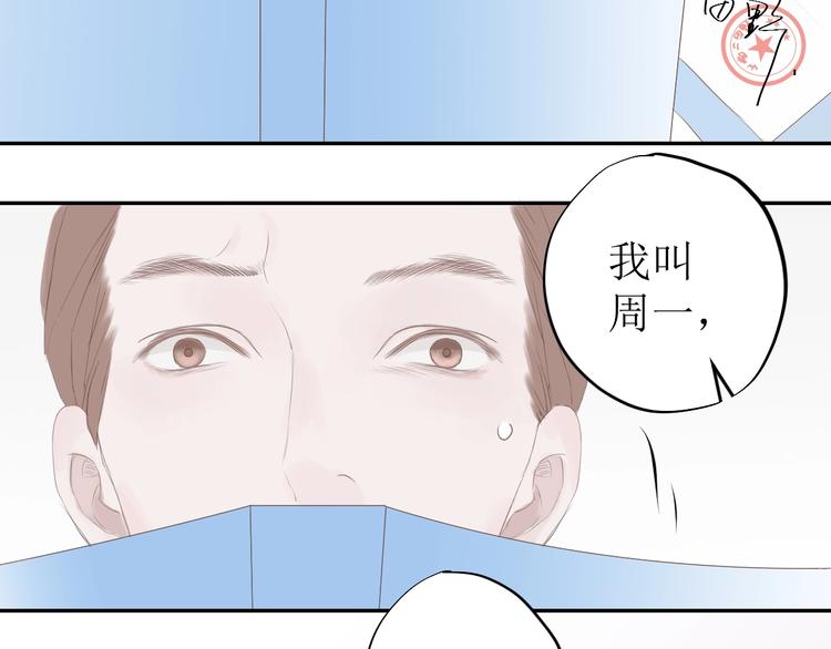 《《时差》-无法靠近的爱》第6话 情敌？ 第5页