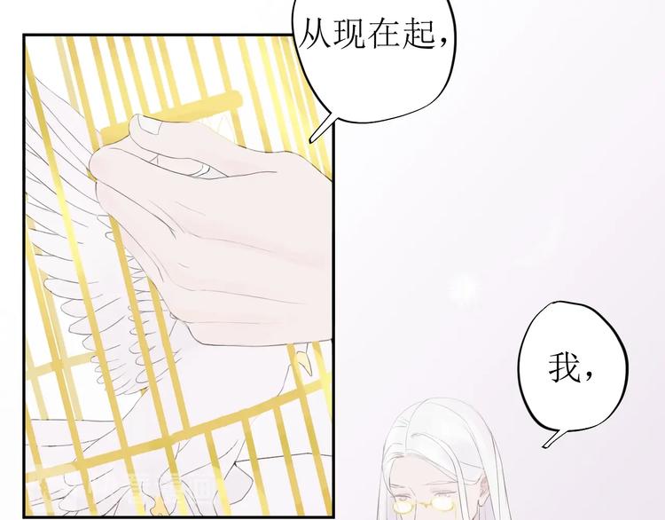 《《时差》-无法靠近的爱》第6话 情敌？ 第6页