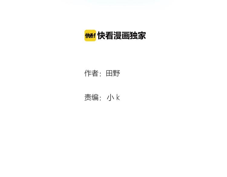 《《时差》-无法靠近的爱》第5话 周一 第13页