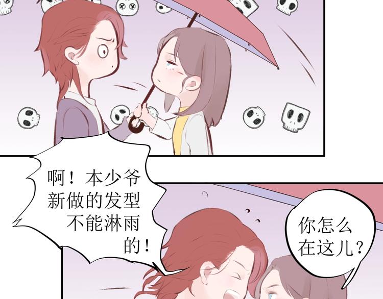 《《时差》-无法靠近的爱》第5话 周一 第17页
