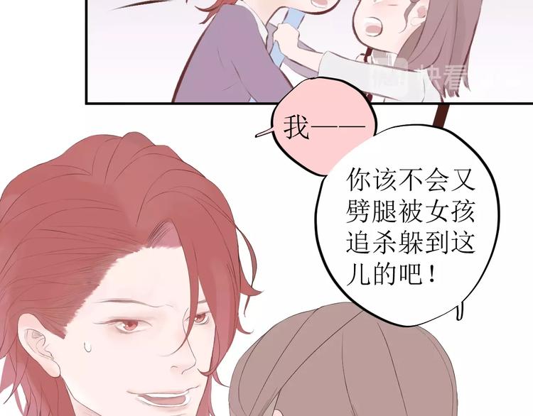 《《时差》-无法靠近的爱》第5话 周一 第18页