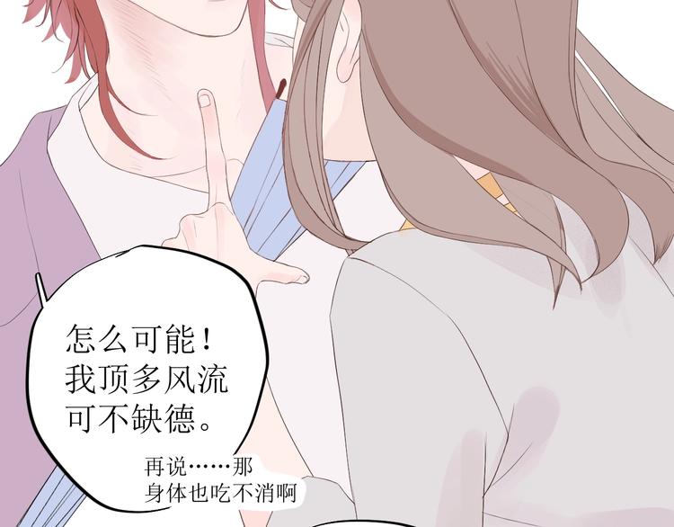 《《时差》-无法靠近的爱》第5话 周一 第19页